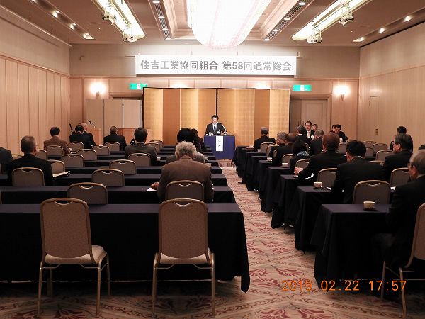 第58回通常総会の様子