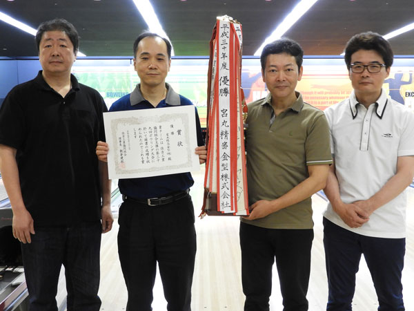 ボウリング大会優勝チーム「宮丸精密金型(株)」
