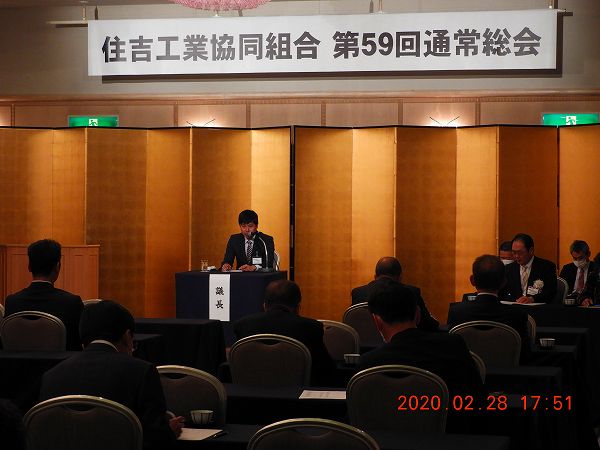 第59回通常総会の様子