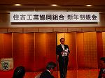 新年懇親会の様子