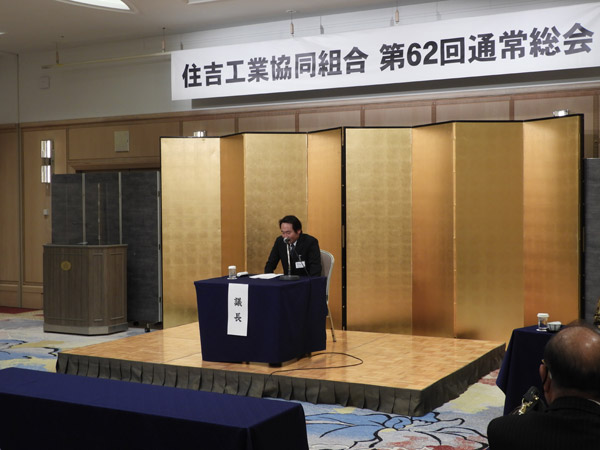 第62回通常総会の様子