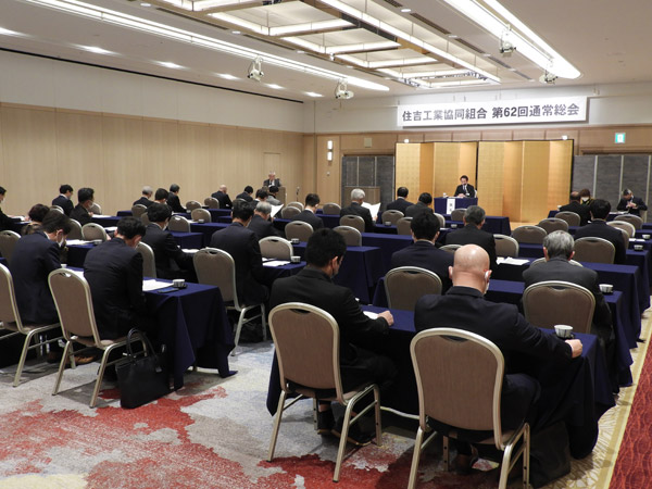 第62回通常総会の様子