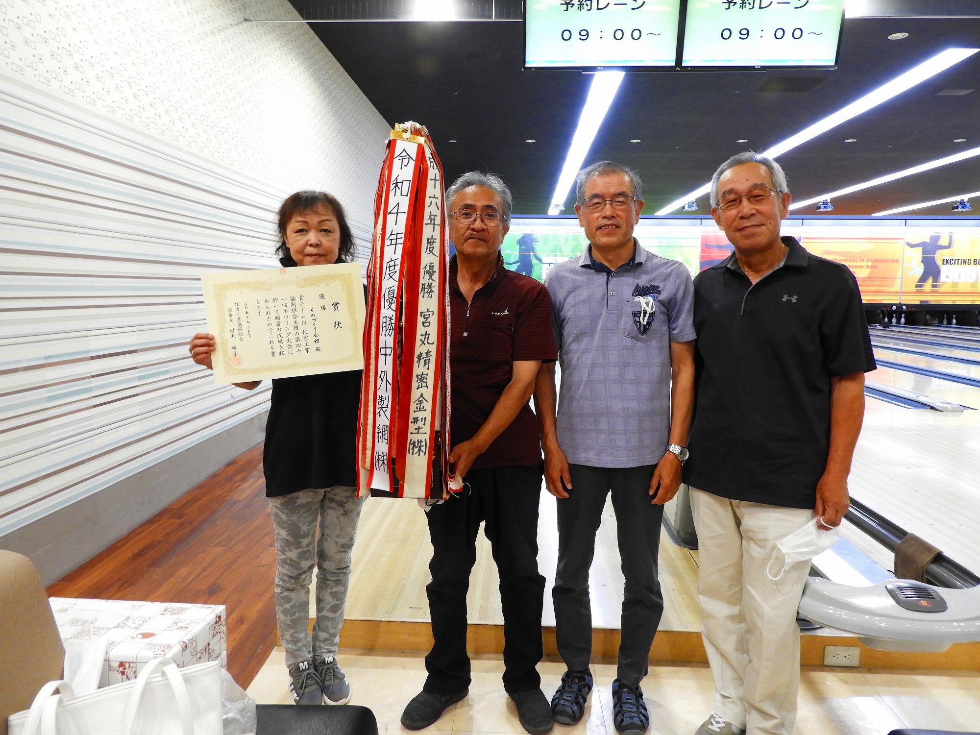 団体優勝チーム「ものづくり会館」