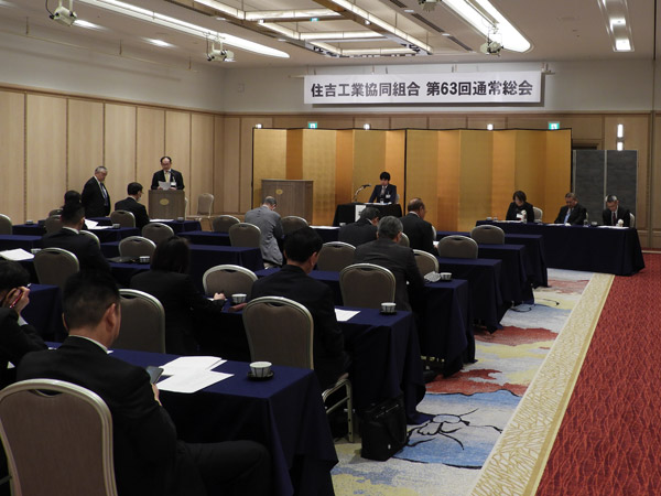 第63回通常総会の様子