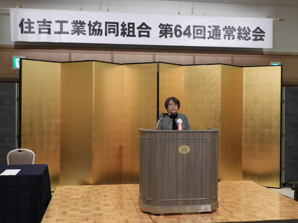 村木理事長の挨拶