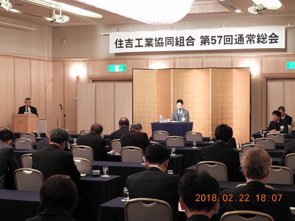 第57回通常総会の様子