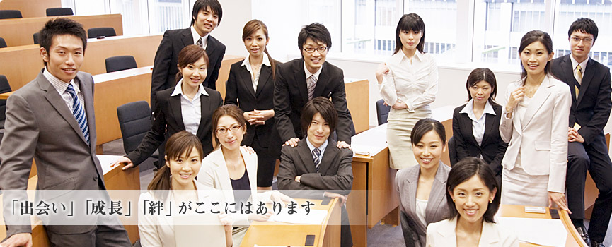 組合から生まれる「楽しい」「元気」「学び」を作りませんか？
